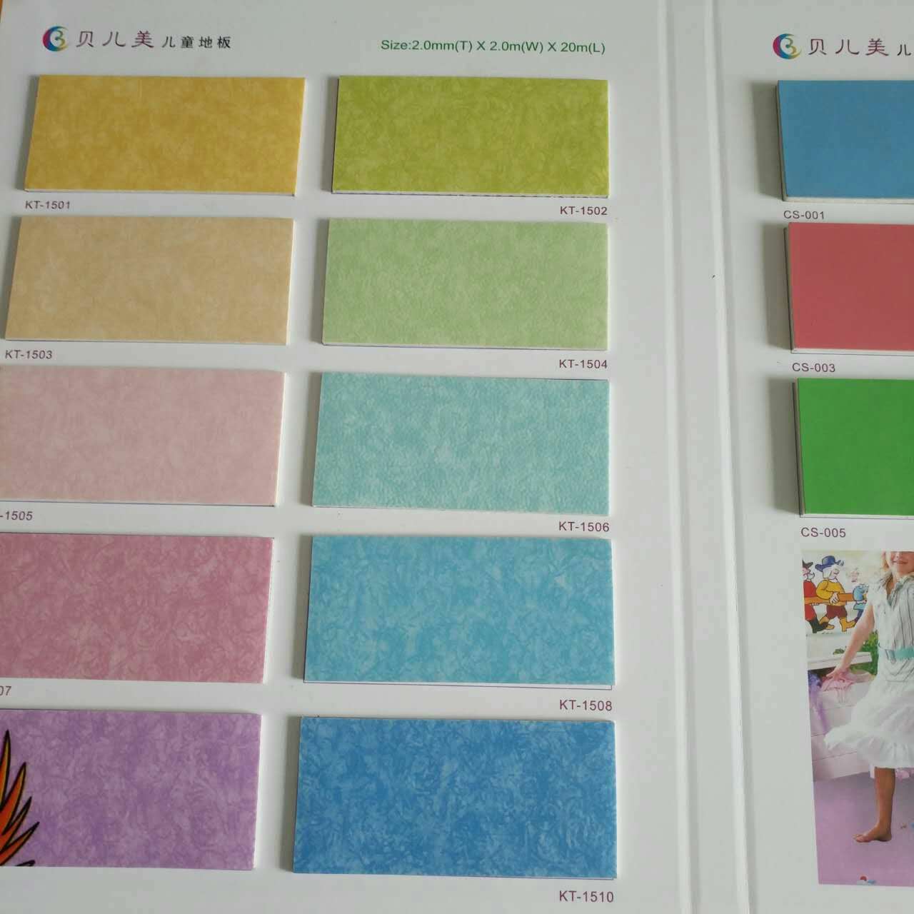 幼儿园pvc地板厂家 幼儿园pvc地板厂家